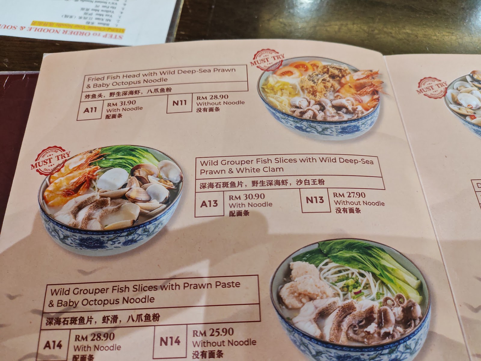 食城鱼头米 菜单